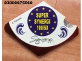 super-synergi-tablets-in-zhob-03000975560-small-0