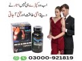 maxman-capsule-in-bahawalpur-buy-now-03000921819-small-2