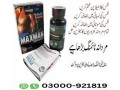 maxman-capsule-in-bahawalpur-buy-now-03000921819-small-3