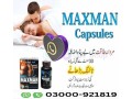 maxman-capsule-in-bahawalpur-buy-now-03000921819-small-1