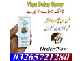 super-viga-240000-delay-spray-in-faisalabad-03265721280-small-0