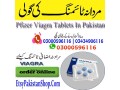 viagra-tablets-in-rawalpindi-03000596116-small-1