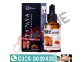 original-papaya-oil-in-khanewal-03056059435-small-0