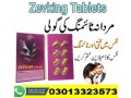 cialis-10mg-tablets-price-in-kohat-03013323573-small-0