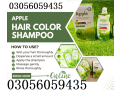 apple-hair-color-72-black-in-sheikhupura-buy-now-03056059435-small-0