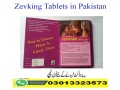 zevking-tablets-price-in-nowshera-03013323573-small-0