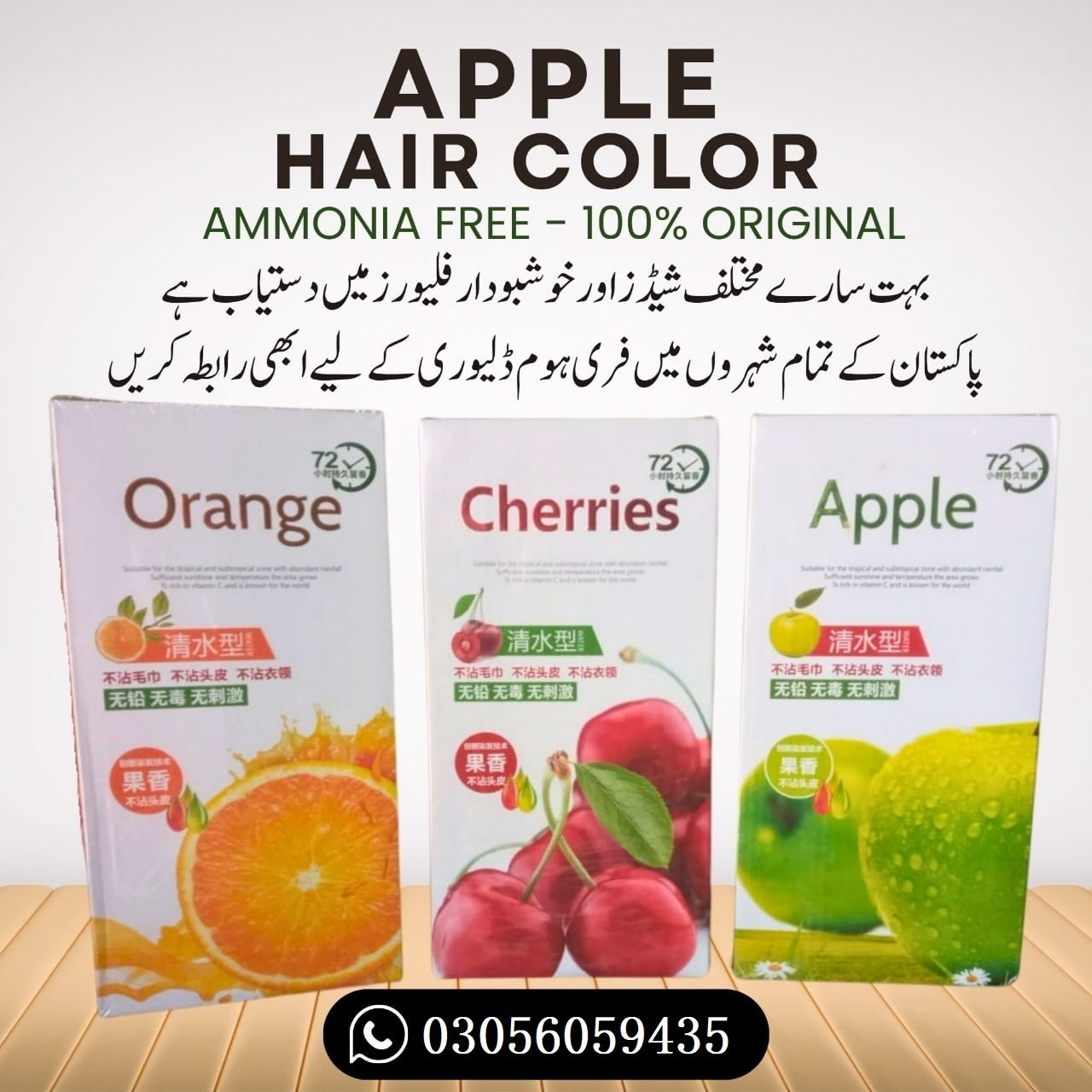 Apple Hair Color 72 Black in Mardan Buy Now - 03056059435