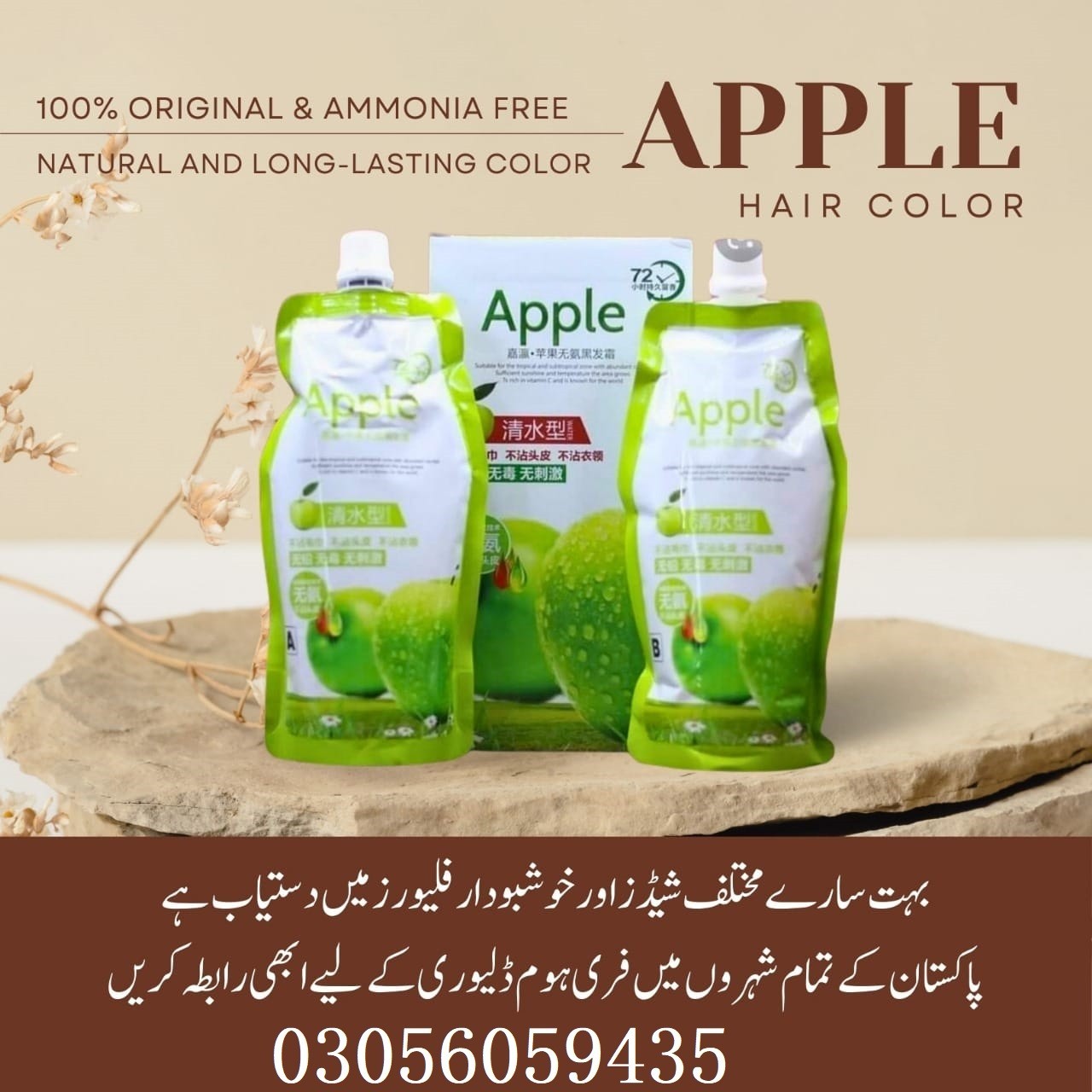 Apple Hair Color 72 Black in Mingora Buy Now - 03056059435