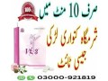 vg-3-tablets-in-pakistan-buy-now-03000921819-small-2