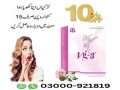 vg-3-tablets-in-pakistan-buy-now-03000921819-small-3