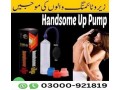 handsome-up-pump-in-bahawalpur-buy-now-03000921819-small-0