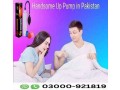 handsome-up-pump-in-bahawalpur-buy-now-03000921819-small-1