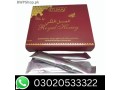 royal-honey-for-her-price-in-lahore-small-0