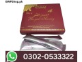 royal-honey-for-her-price-in-karachi-0302-0533322-order-now-small-0