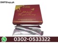 royal-honey-for-her-price-in-quetta-0302-0533322-order-now-small-0