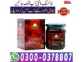 new-epimedium-macun-in-faisalabad-0300-0378807-buy-now-small-0