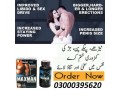 maxman-capsules-in-ahmedpur-east-03000395620-small-2