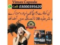 maxman-capsules-in-ahmedpur-east-03000395620-small-0