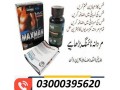 maxman-capsules-in-hub-03000395620-small-4