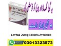 levitra-20mg-tablets-price-in-mirpur-03013323573-small-0