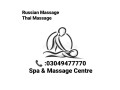 best-spa-massage-centre-spa-in-islamabad-03049477770-small-0