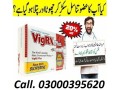 vigrx-plus-tablets-price-in-shakargarh-03000395620-small-3