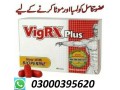 vigrx-plus-tablets-price-in-shakargarh-03000395620-small-0