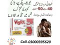 vigrx-plus-tablets-price-in-shakargarh-03000395620-small-1