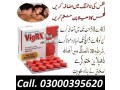 vigrx-plus-tablets-price-in-shakargarh-03000395620-small-2