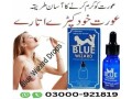 blue-wizard-drops-in-pakistan-buy-now-03000921819-small-2