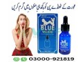 blue-wizard-drops-in-pakistan-buy-now-03000921819-small-0