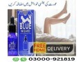 blue-wizard-drops-in-pakistan-buy-now-03000921819-small-3