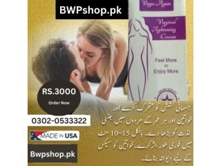 Femimode Vaginal Tightening Gel In Lahore |0302-0533322| order now