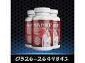 max-power-capsules-in-rawalpindi-0326-2649841-buy-now-small-0