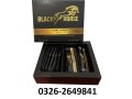 black-horse-vital-honey-in-rahim-yar-khan-0326-2649841-small-0