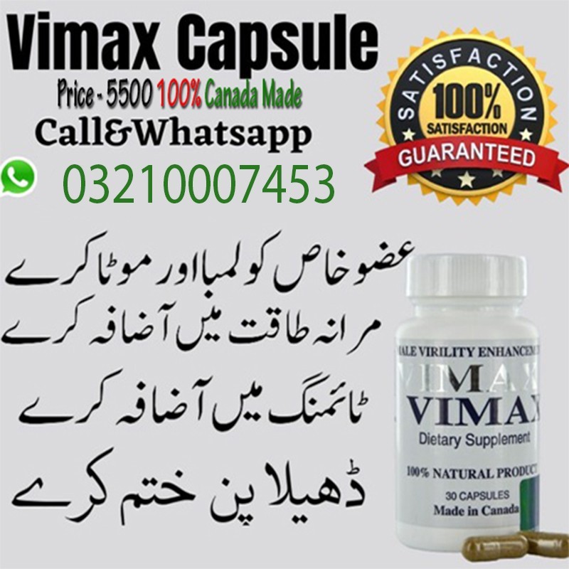 Vimax Capsules in Islamabad - 03210007453 Herbal Supplement