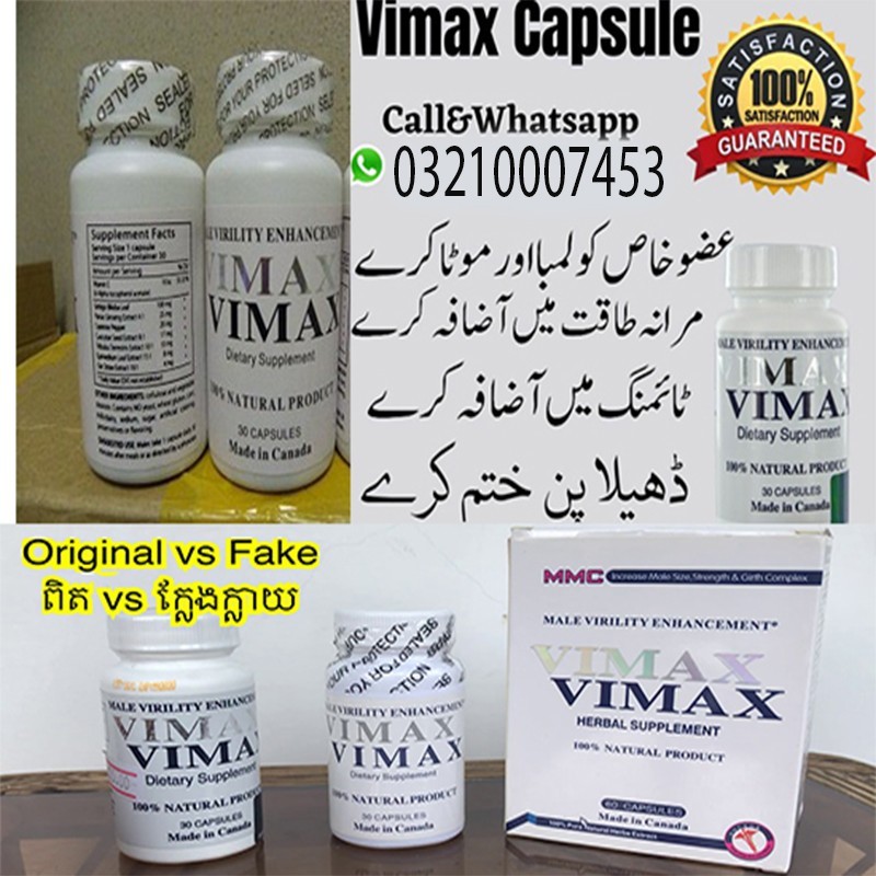 Vimax Capsules in Lahore - 03210007453 Herbal Supplement