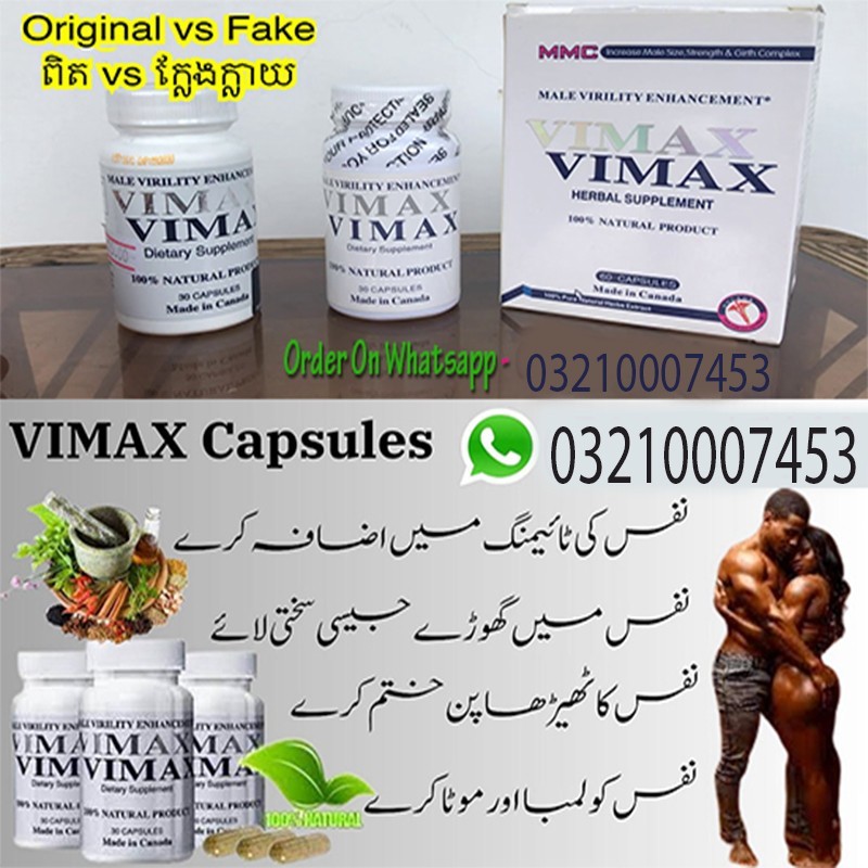 Vimax Capsules in Haroonabad - 03210007453 Herbal Supplement