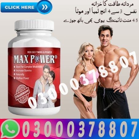 Max Power Capsules In Pakistan - 03000378807 - Buy Now