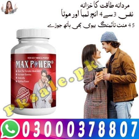 Max Power Capsules In Lahore - 03000378807 - Buy Now