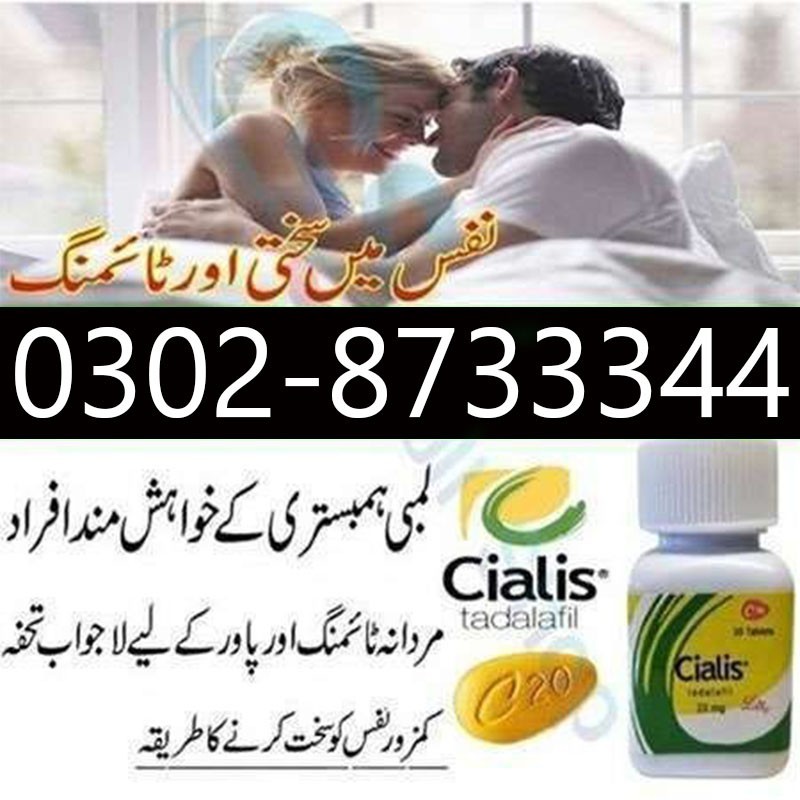 Cialis 30 Tablets Price In Lahore - 03028733344