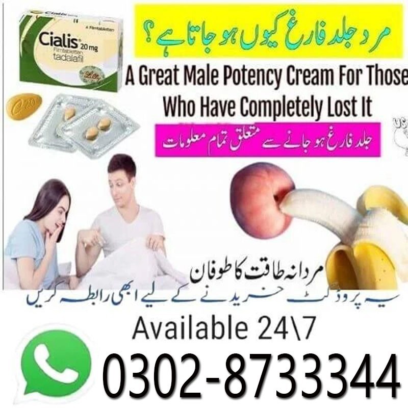 Cialis Tablets In Islamabad Medical Store - 03028733344