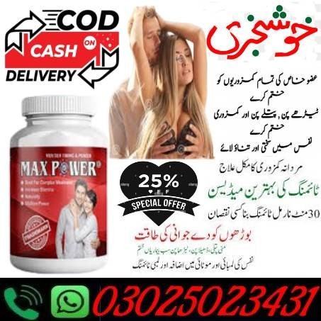 MaxPower Capsules In Multan ! 0302,5023431 ! Charges