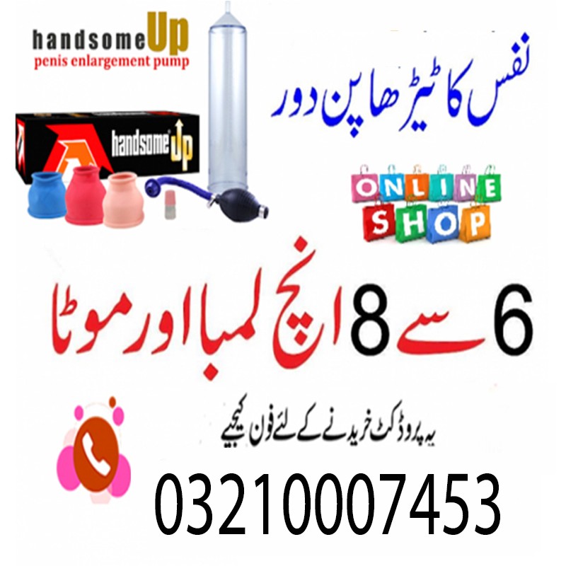 Handsome Up Pump In Islamabad - 03210007453