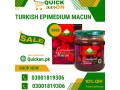 epimedium-macun-price-in-karachi-03001819306-shop-now-small-0