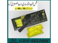 etumax-royal-honey-price-in-lahore-03006682666-small-0