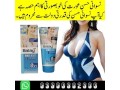 balay-breast-cream-in-pakistan-03006682666-small-0