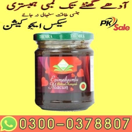 Epimedium Macun Price in Faisalabad 03000378807