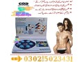 viagra-tablets-in-rawalpindi-03025023431-ranking-small-1