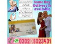 viagra-tablets-in-rawalpindi-03025023431-ranking-small-0